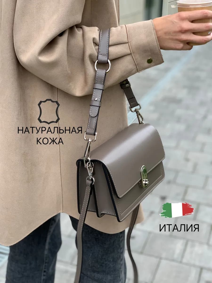 Сумка кросс-боди из натуральной кожи, тауп